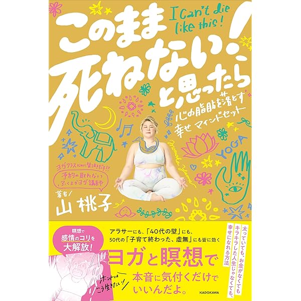 図説ハタ・ヨーガ・プラディーピカー: 失われたヨーガを求めて | 伊藤